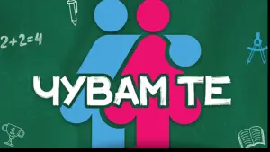 Ко је твој безбедни контакт на апликацији „Чувам те“?