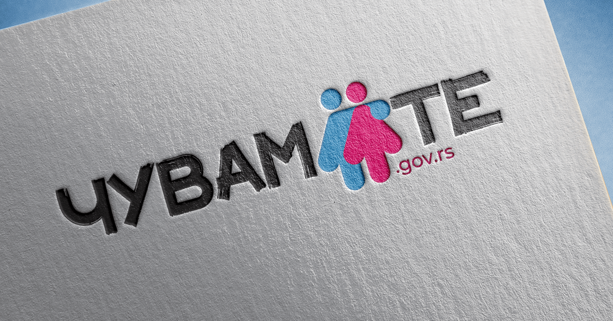 Филм „Порука”